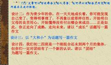 在快乐中成长作文