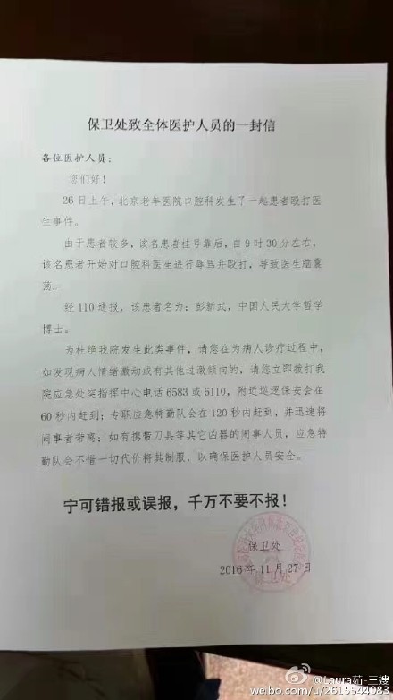 给医务人员的一封信