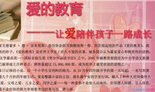 《每个孩子都能成功》读后感_1500字