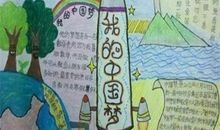 甘南梦我的梦作文