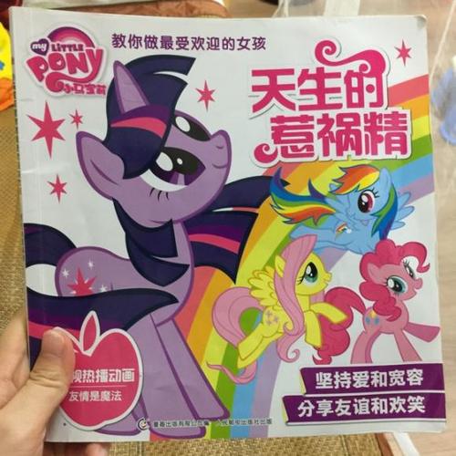 我的家人的麻烦