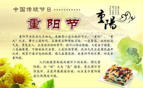 家乡的双第九节