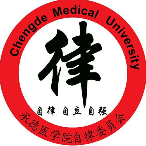 自律