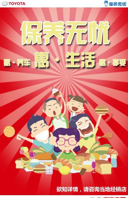 无忧无虑