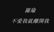 爱从来都没有离开