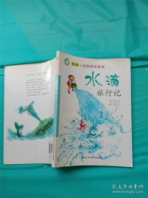 水滴旅行笔记