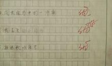 爸爸生气了作文400字