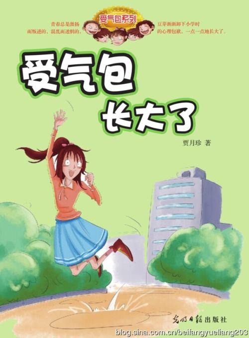 写信给校园