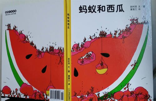 蚂蚁移动西瓜看图片写字