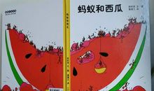 蚂蚁搬西瓜看图写话