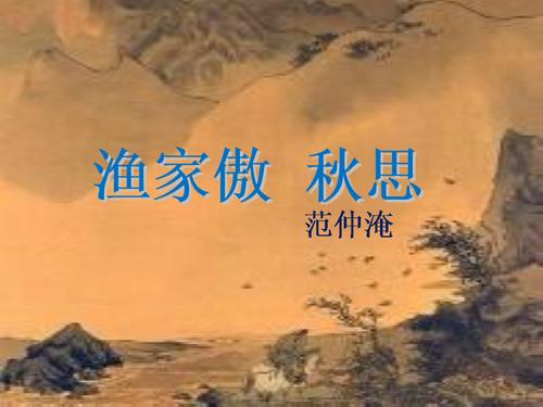 渔夫的自豪