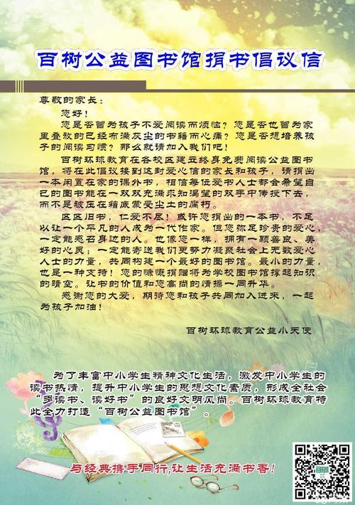 我学会了借书。