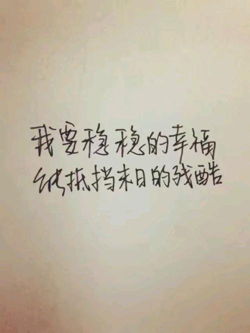 这是我的幸福