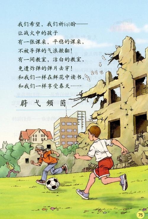 享受春天