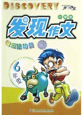 发现自己