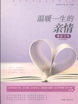 在途中感激的鲜花