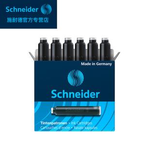 推荐“Schneider”笔