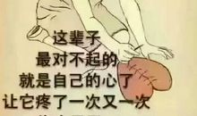 埋藏在心里的泪水