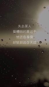 每当你去知道如何珍惜