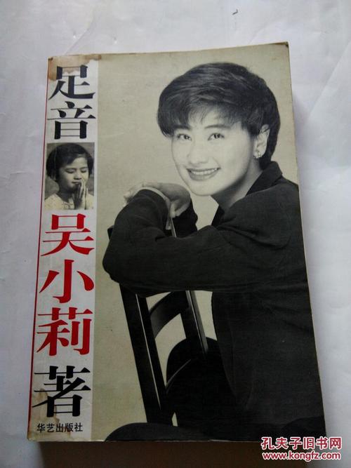 脚声