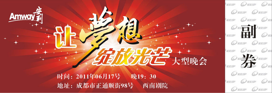 让理想的绽放