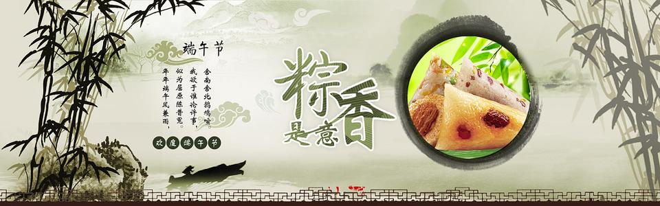 端午节