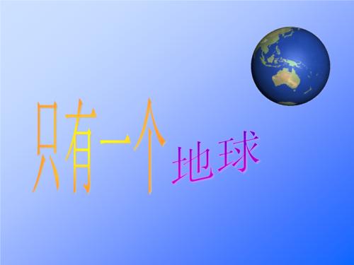 水是生活的摇篮