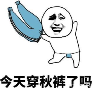 冬天寒冷