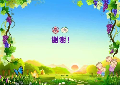 我同意美丽的协议