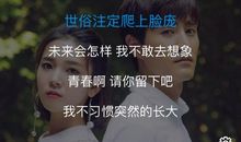 长大在那一瞬间