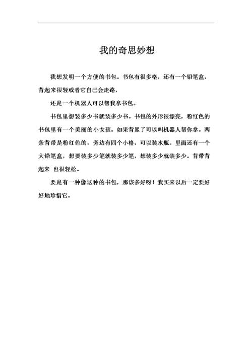 我的慷慨鞋子会飞行鞋子
