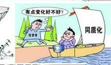 共享时代来临所带来的好处与坏处