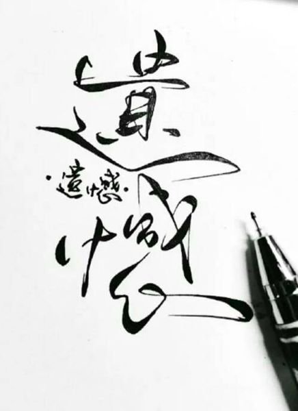 我真的很抱歉。