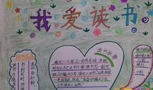 书中的故事伴我成长