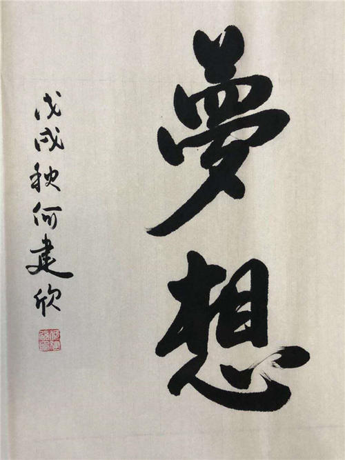 它是那么好。