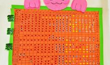 争做三节小能手