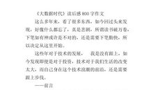 《守望教育》读后感_800字