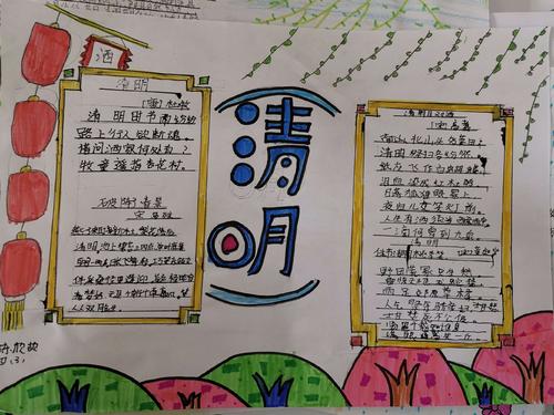 我在清明节
