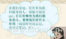 生活中不能没有他们