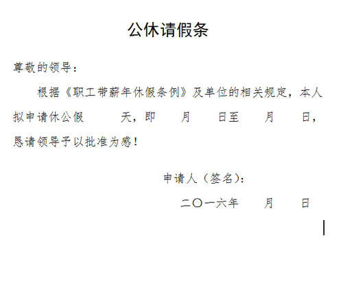 请求您的照顾