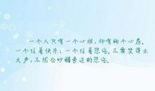 欣赏是一种享受