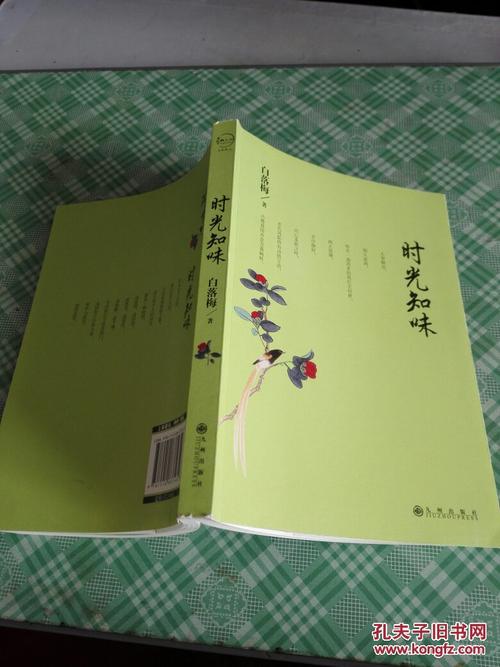 时间知识