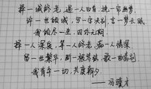 今天我是一根琴弦