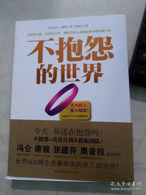我不再抱怨世界。