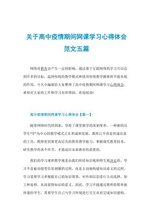 网络类
