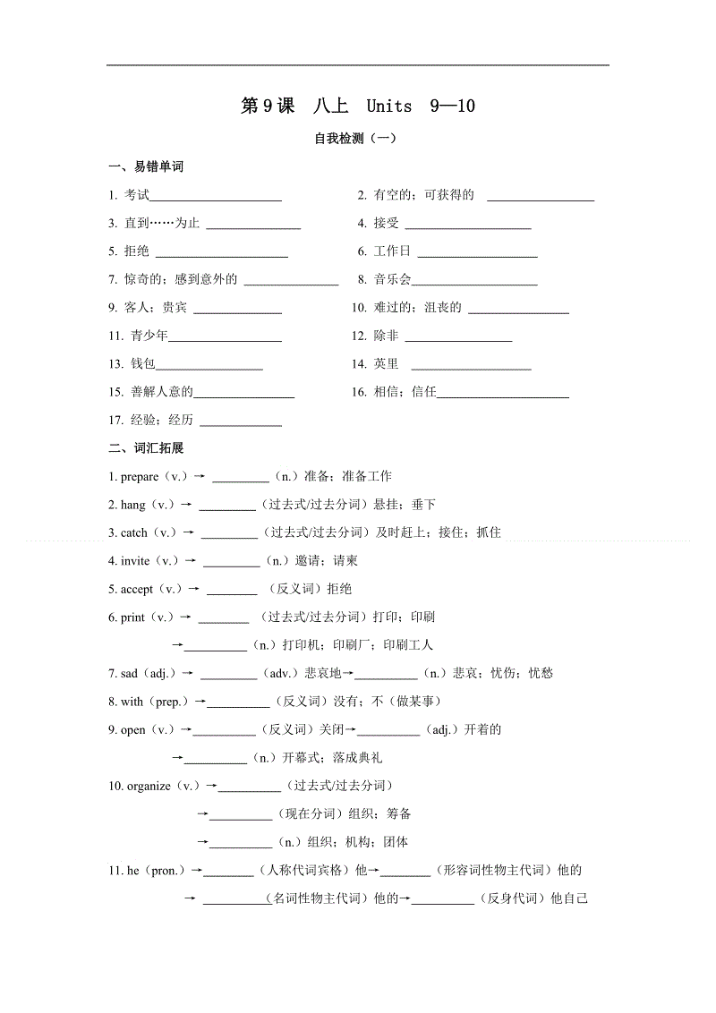 山上的一堂课