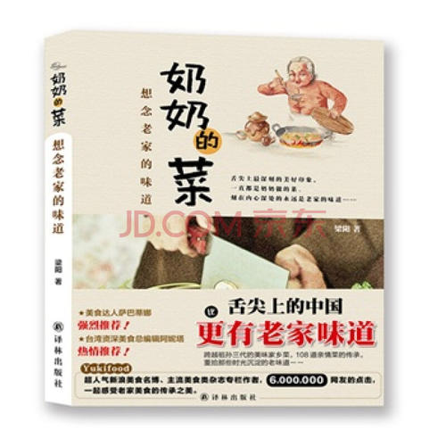 想念品味