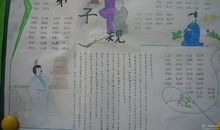 国学金典伴我成长