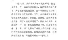 以门为话题的作文600字