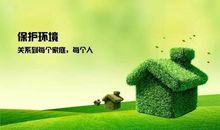 变废为宝，保护环境